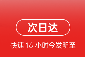 美兰机场快运航空货运 航空货运